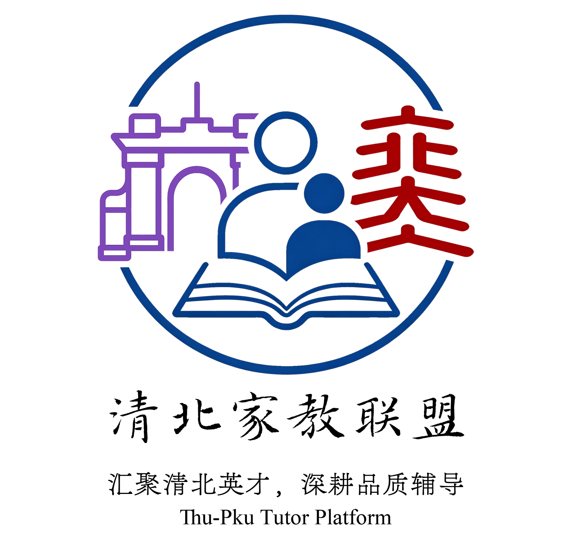 清北家教联盟